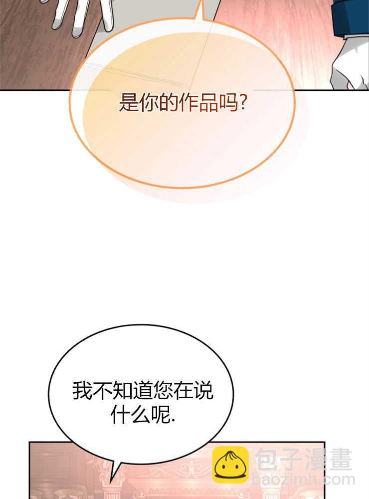 那個童話的結局是狗血劇 - 第14話(2/3) - 6
