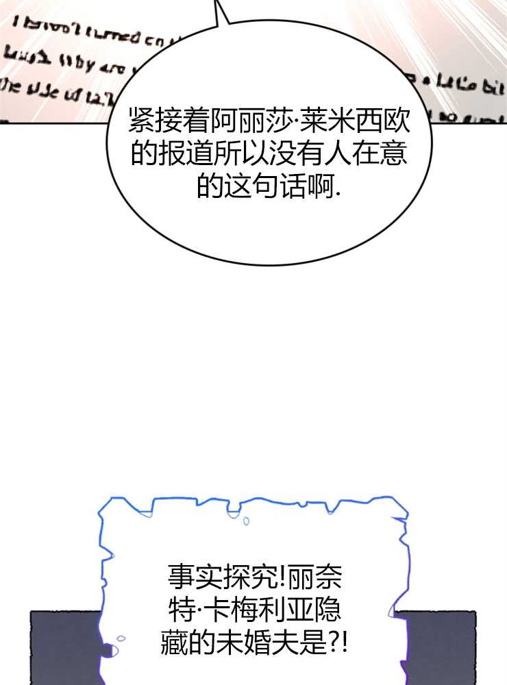 那個童話的結局是狗血劇 - 第14話(2/3) - 1