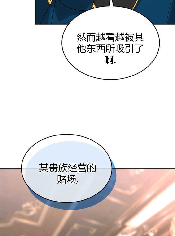 那個童話的結局是狗血劇 - 第14話(2/3) - 2