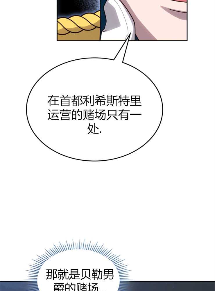 那個童話的結局是狗血劇 - 第14話(2/3) - 5