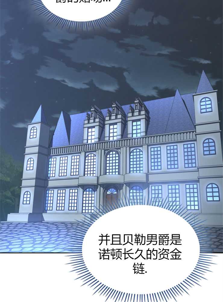 那個童話的結局是狗血劇 - 第14話(2/3) - 6