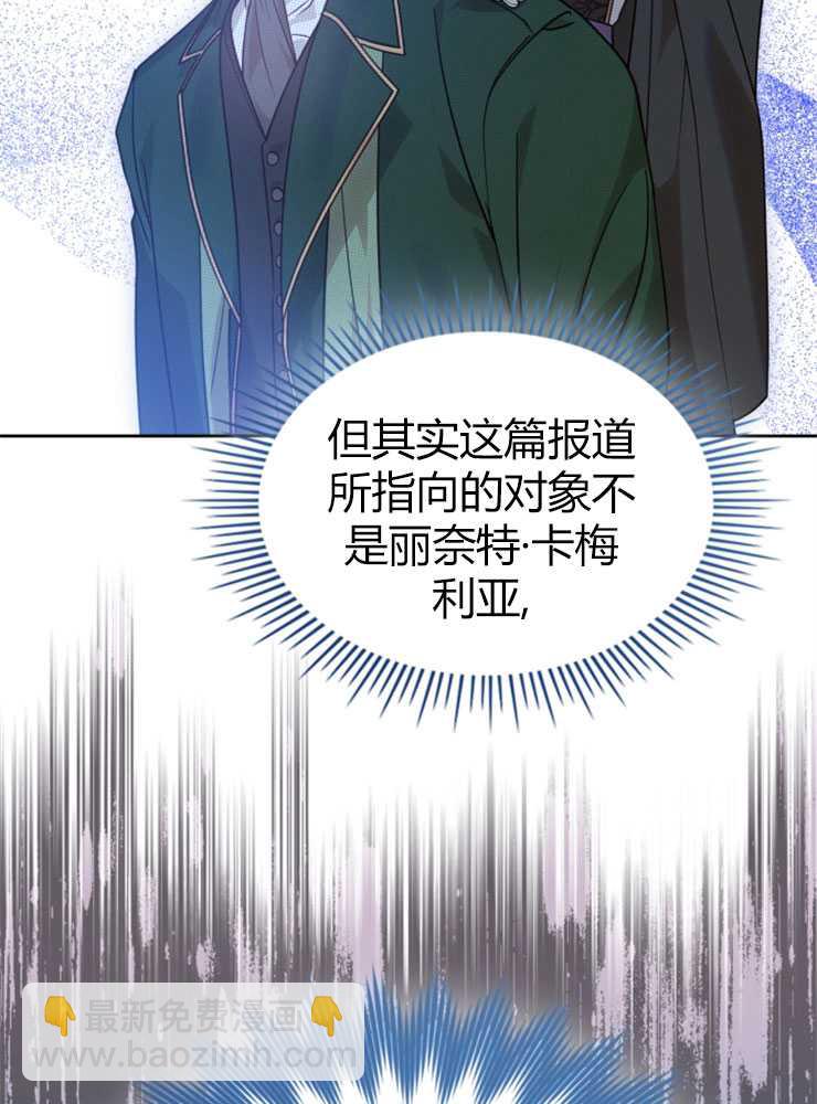 那個童話的結局是狗血劇 - 第14話(2/3) - 8