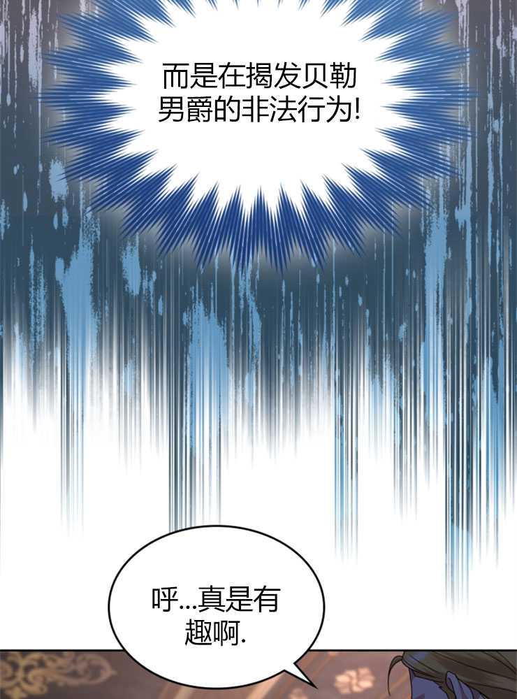 那個童話的結局是狗血劇 - 第14話(2/3) - 1