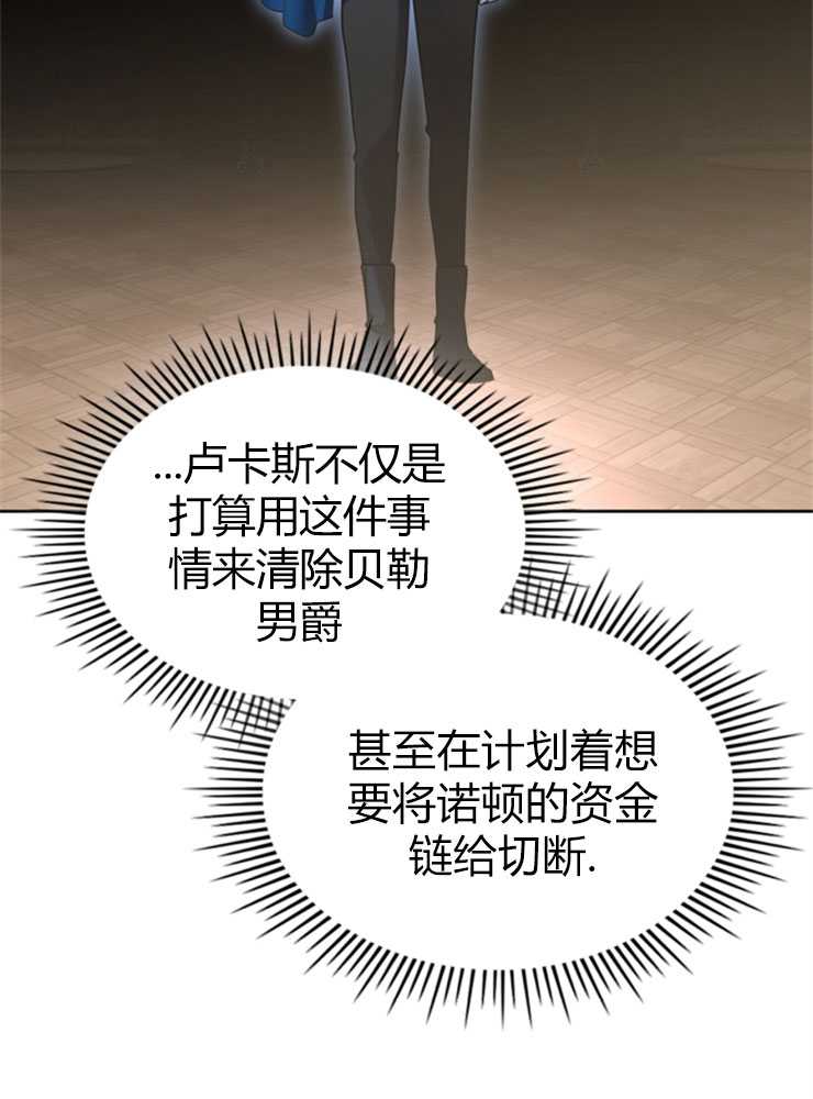 那個童話的結局是狗血劇 - 第14話(2/3) - 1