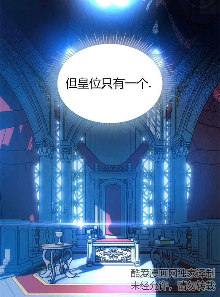 那個童話的結局是狗血劇 - 第14話(2/3) - 6