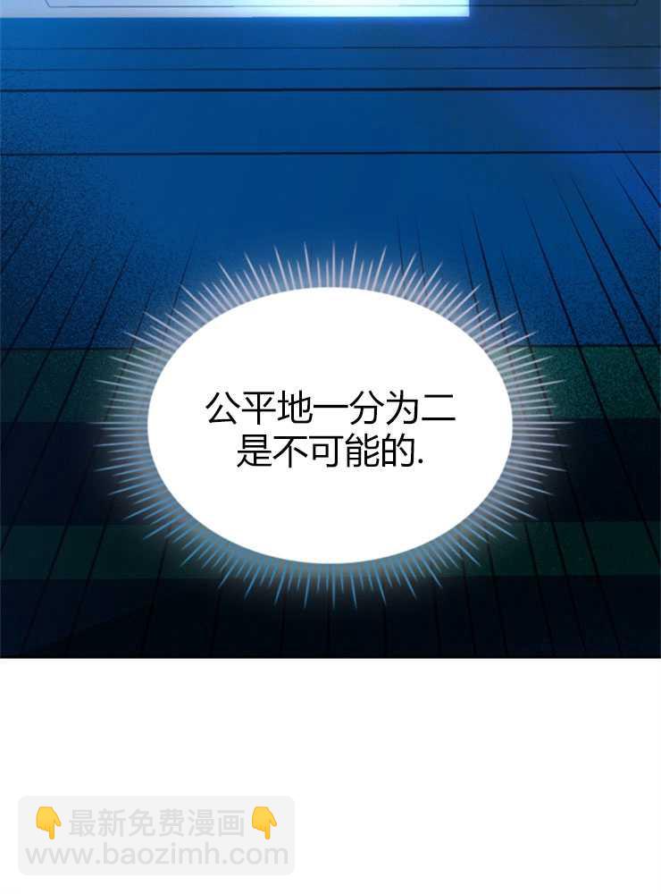 那個童話的結局是狗血劇 - 第14話(2/3) - 7