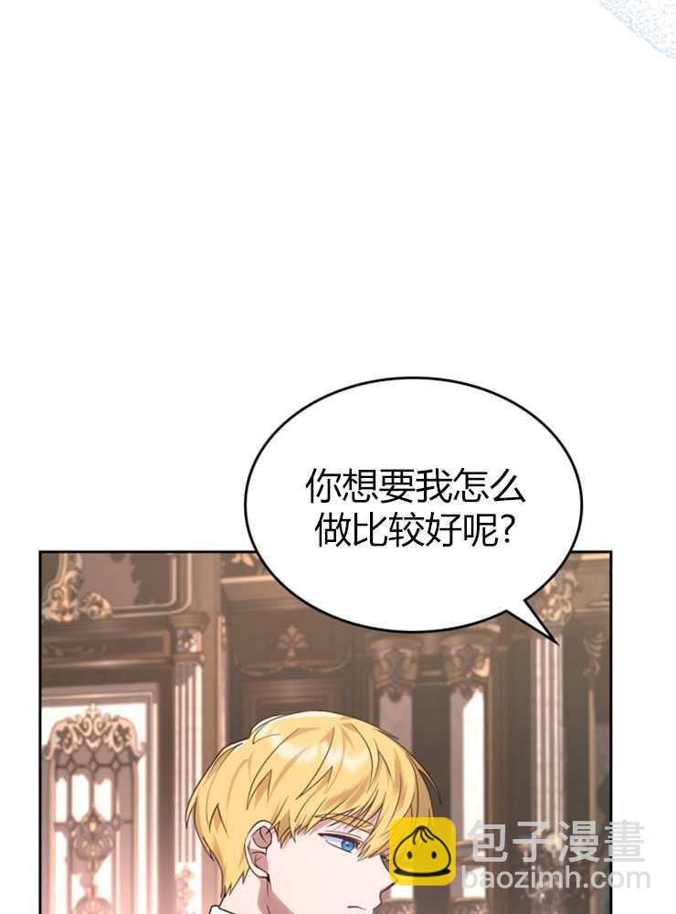 那個童話的結局是狗血劇 - 第14話(2/3) - 1