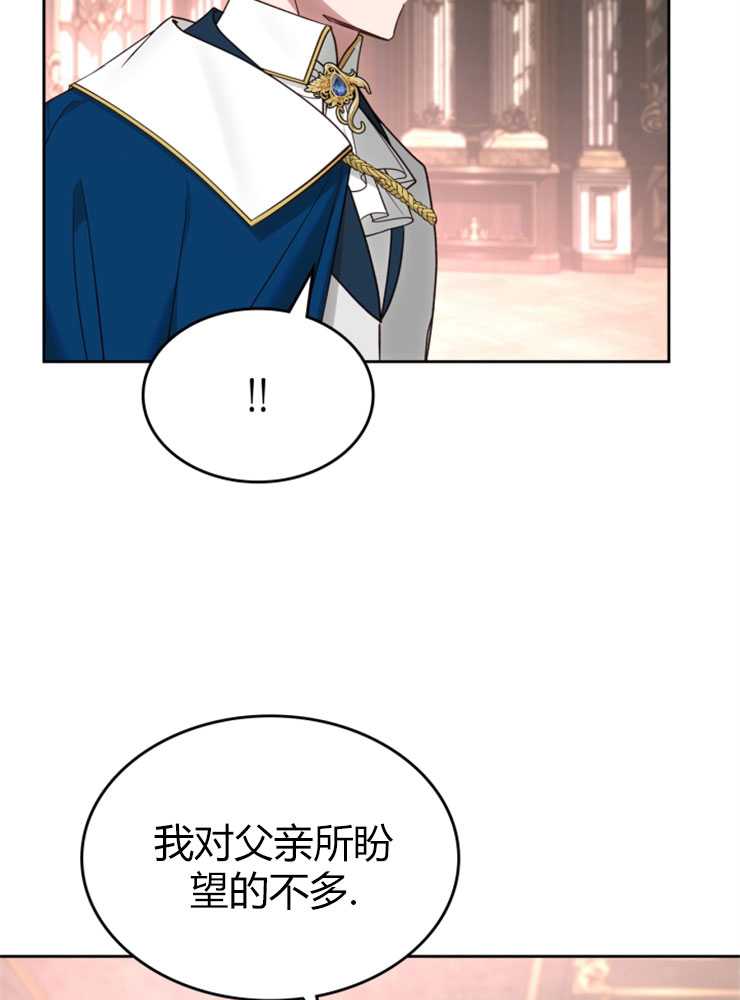 那個童話的結局是狗血劇 - 第14話(2/3) - 2