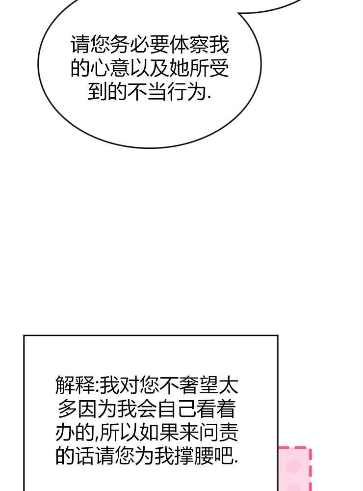 那個童話的結局是狗血劇 - 第14話(2/3) - 4
