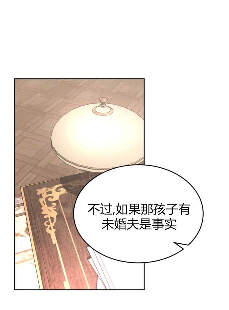 那個童話的結局是狗血劇 - 第14話(2/3) - 6