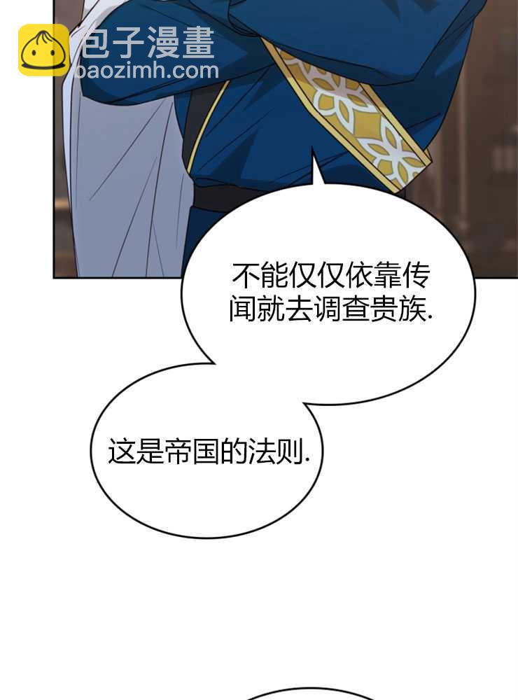 那個童話的結局是狗血劇 - 第14話(2/3) - 8