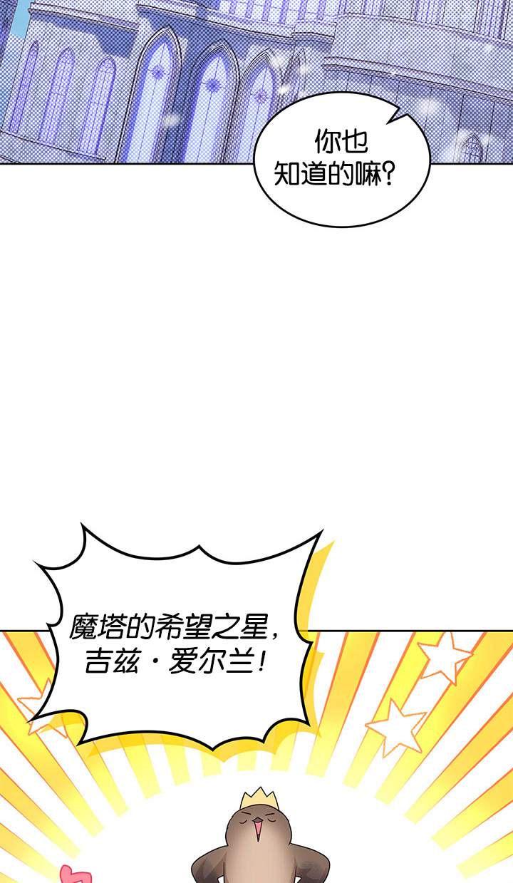 那個童話的結局是狗血劇 - 第38話(3/3) - 3