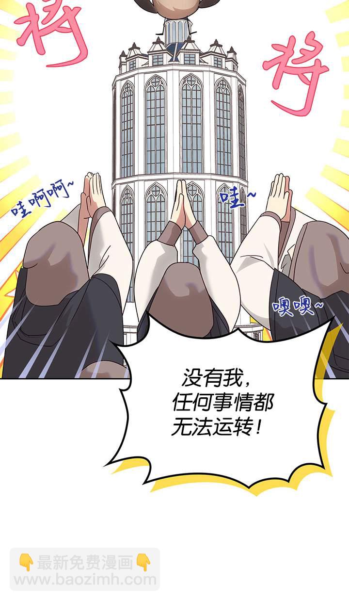 那個童話的結局是狗血劇 - 第38話(3/3) - 4