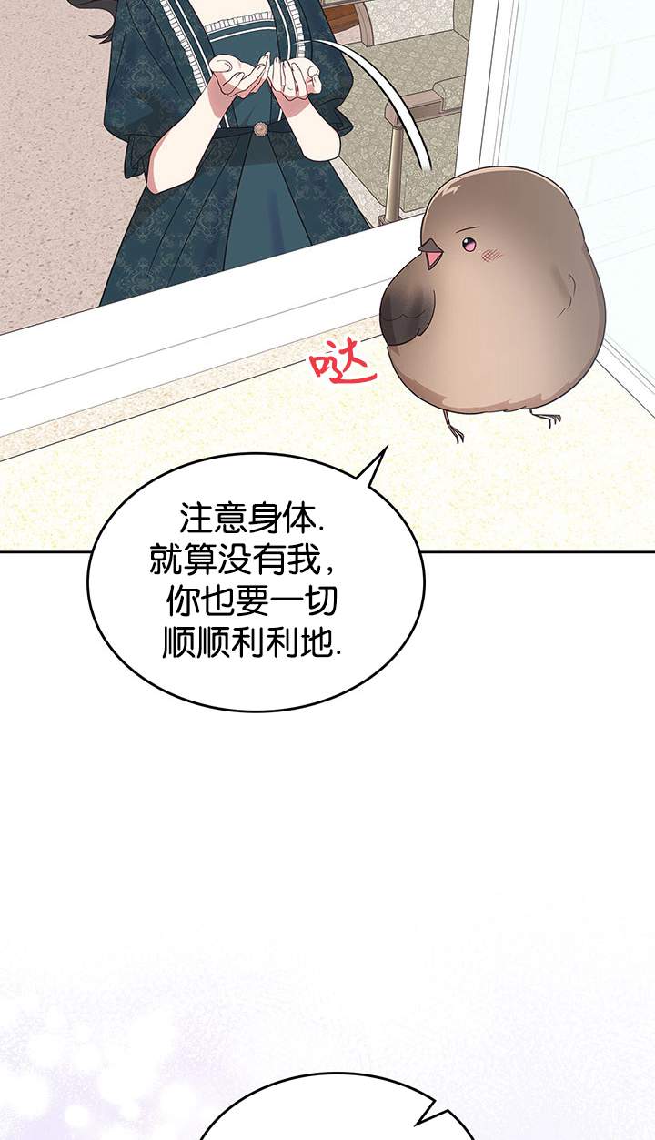 那個童話的結局是狗血劇 - 第38話(3/3) - 3
