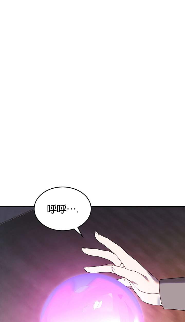 那個童話的結局是狗血劇 - 第38話(3/3) - 4