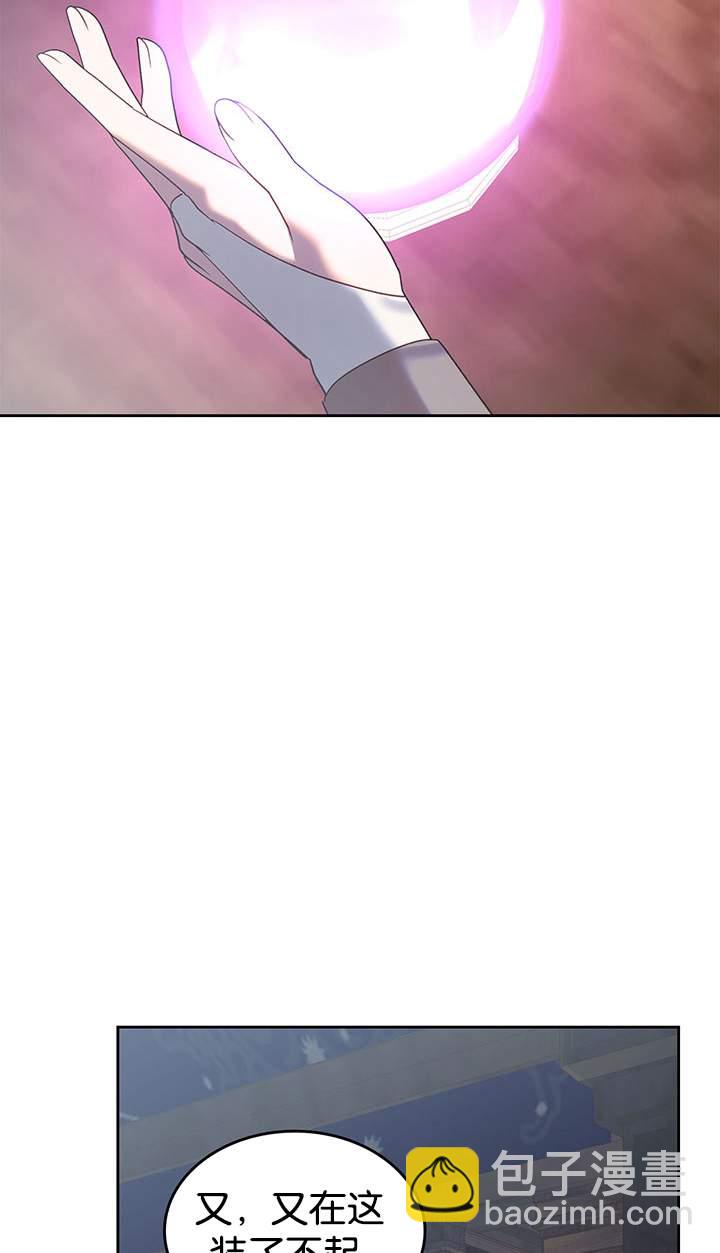 那個童話的結局是狗血劇 - 第38話(3/3) - 1