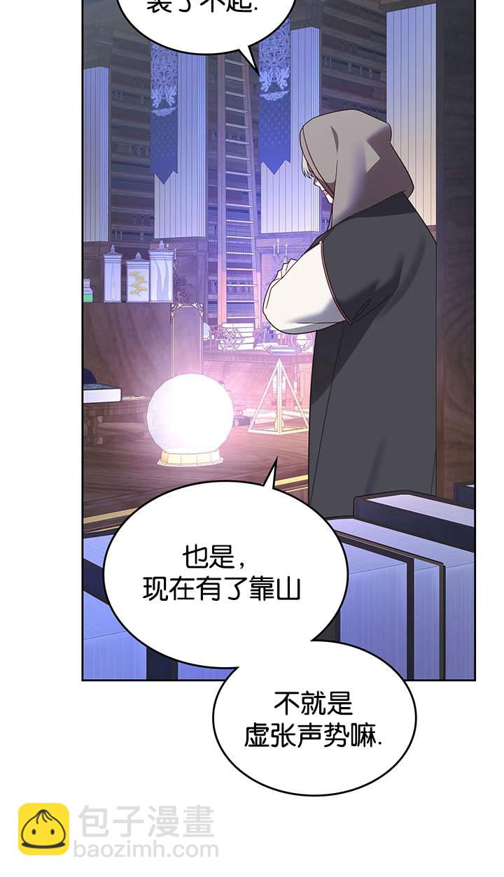 那個童話的結局是狗血劇 - 第38話(3/3) - 2