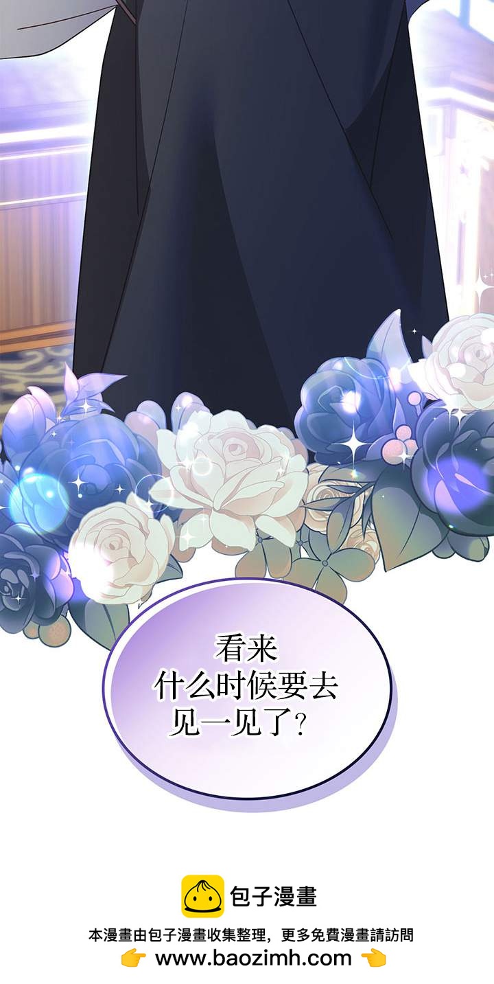 那個童話的結局是狗血劇 - 第38話(3/3) - 4