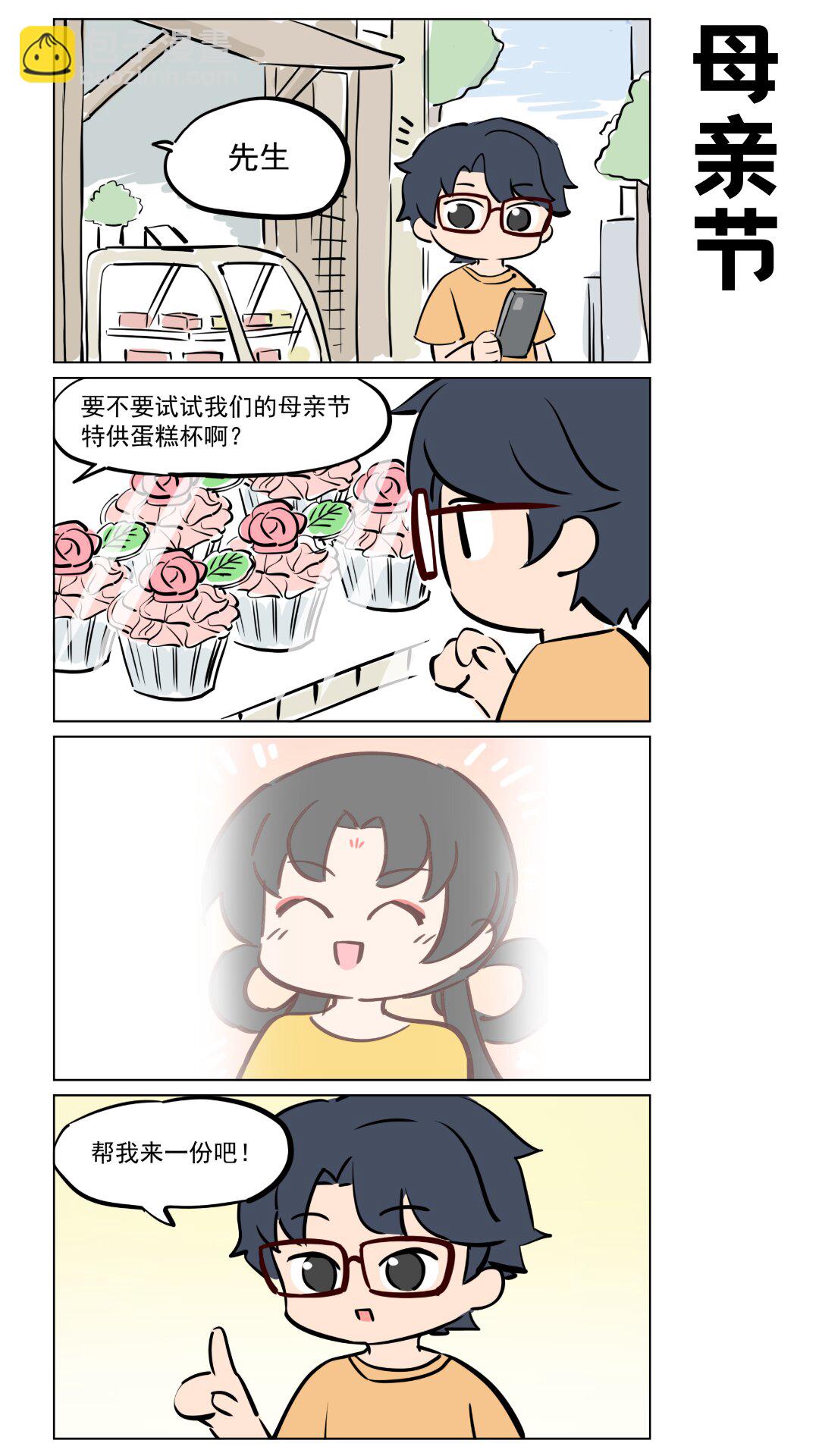 第59话 合理消费与不合理消费-第101话