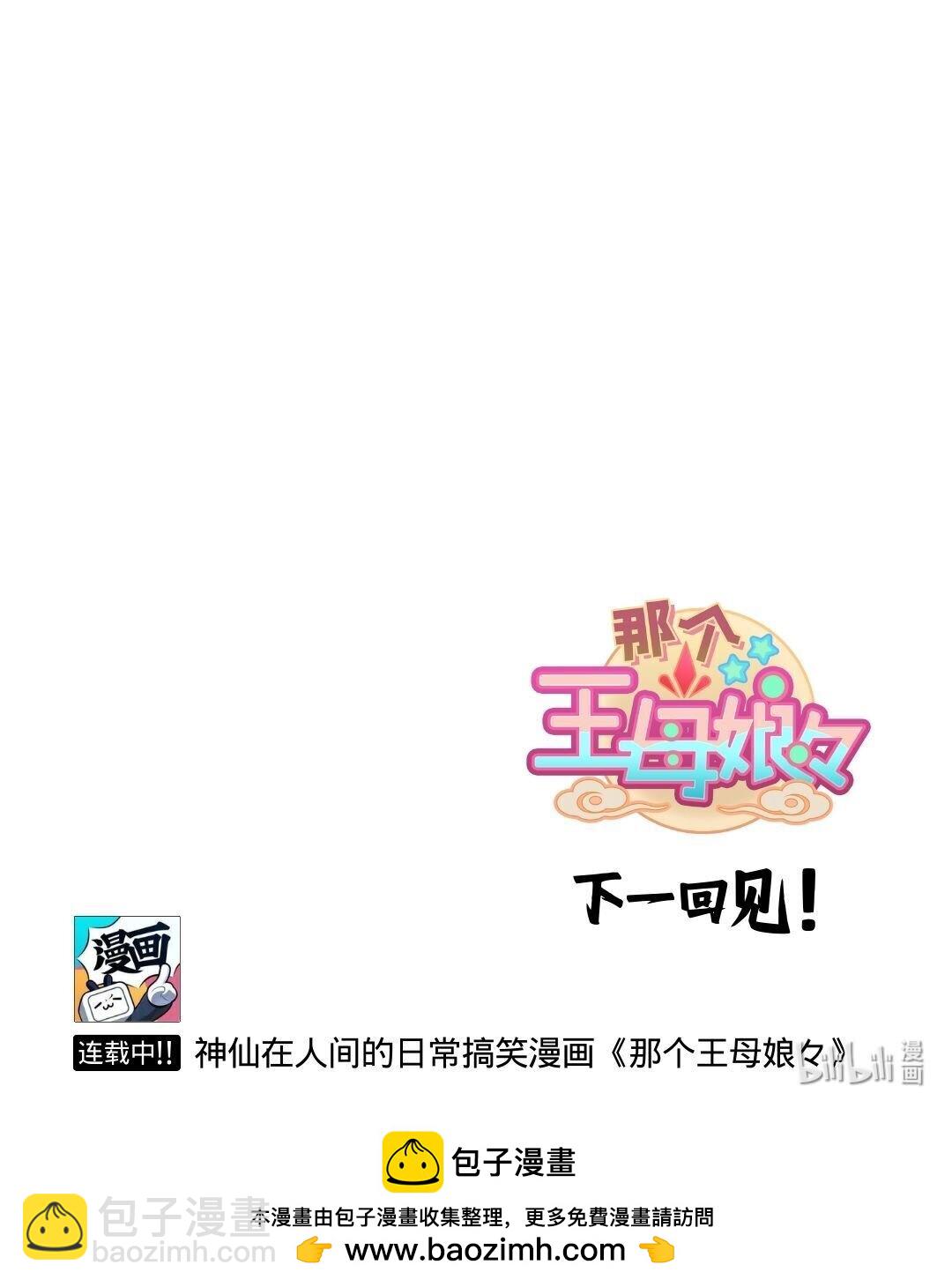 第61话 立直一发自摸断幺-第103话
