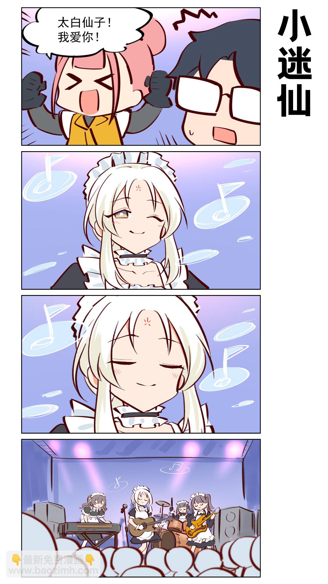 第63话 上仙要考虑的很多-第105话