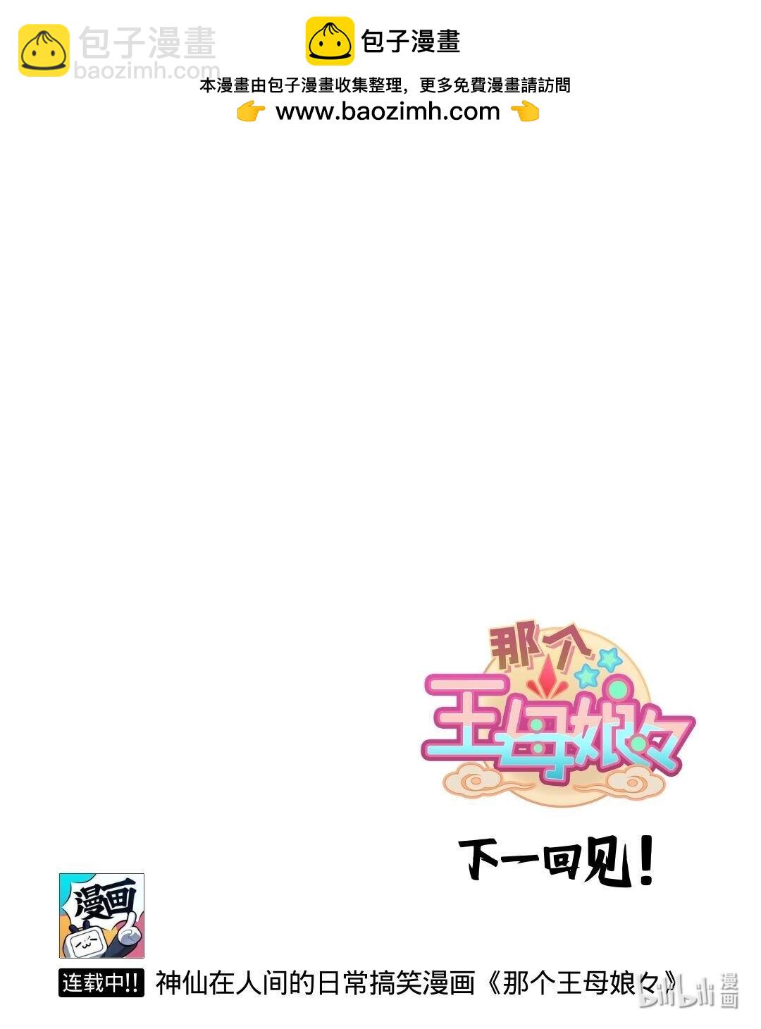 第63话 上仙要考虑的很多-第105话