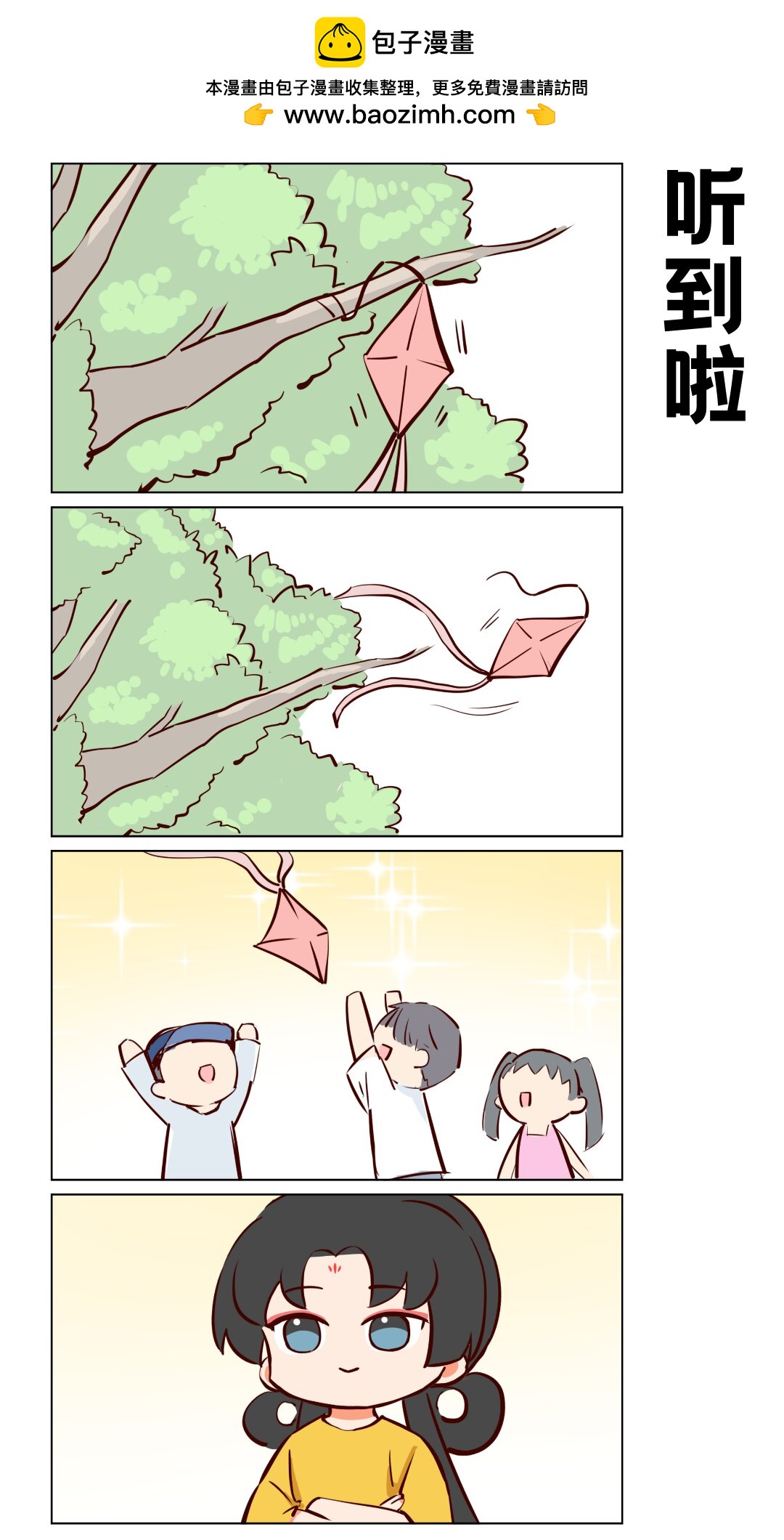 第65话 救救我王母娘娘！-第107话