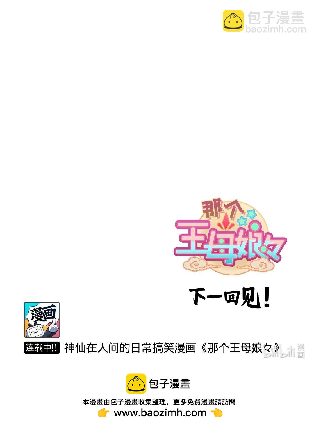 第67话 始终有人记得你-第109话