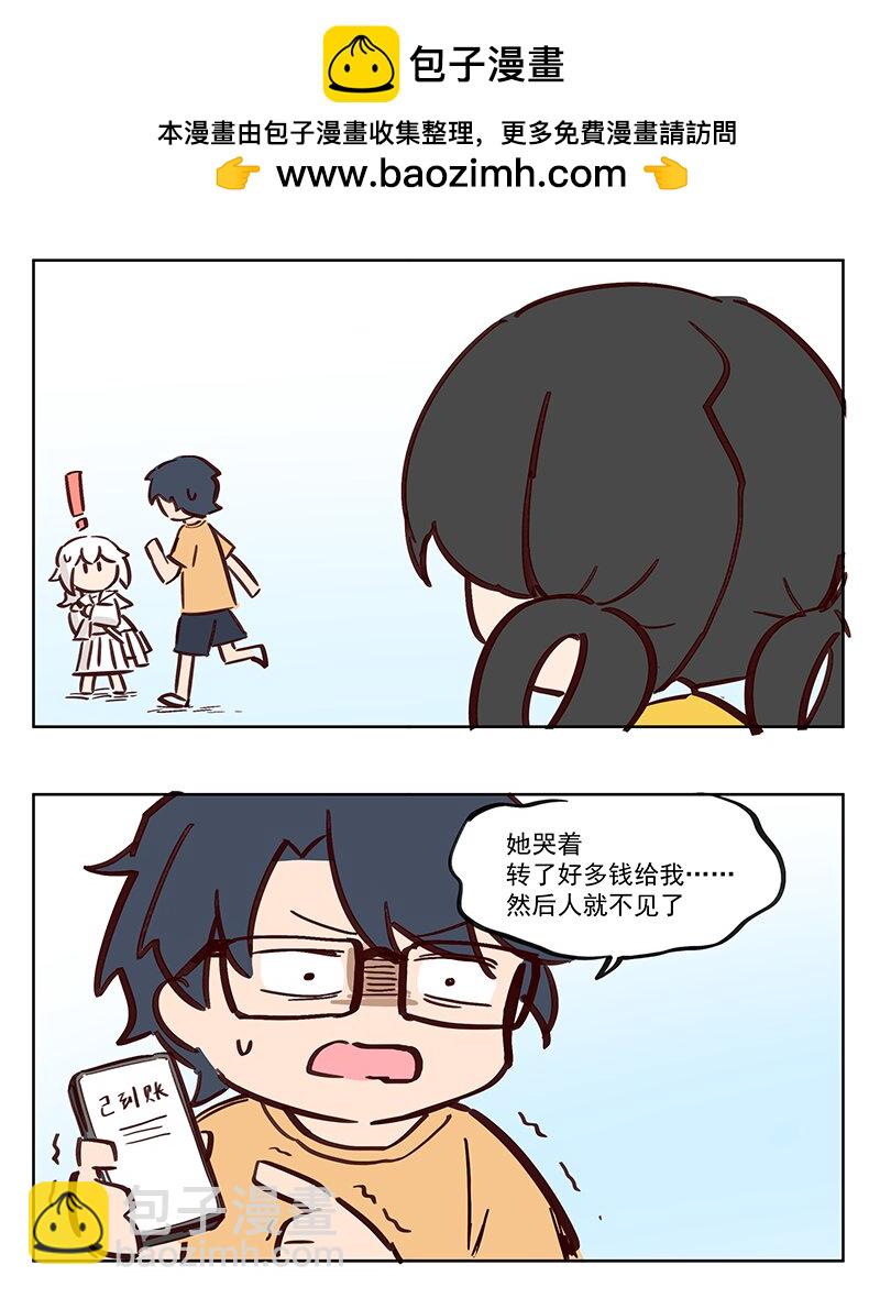 一见生财 一见生财白无常-第11话