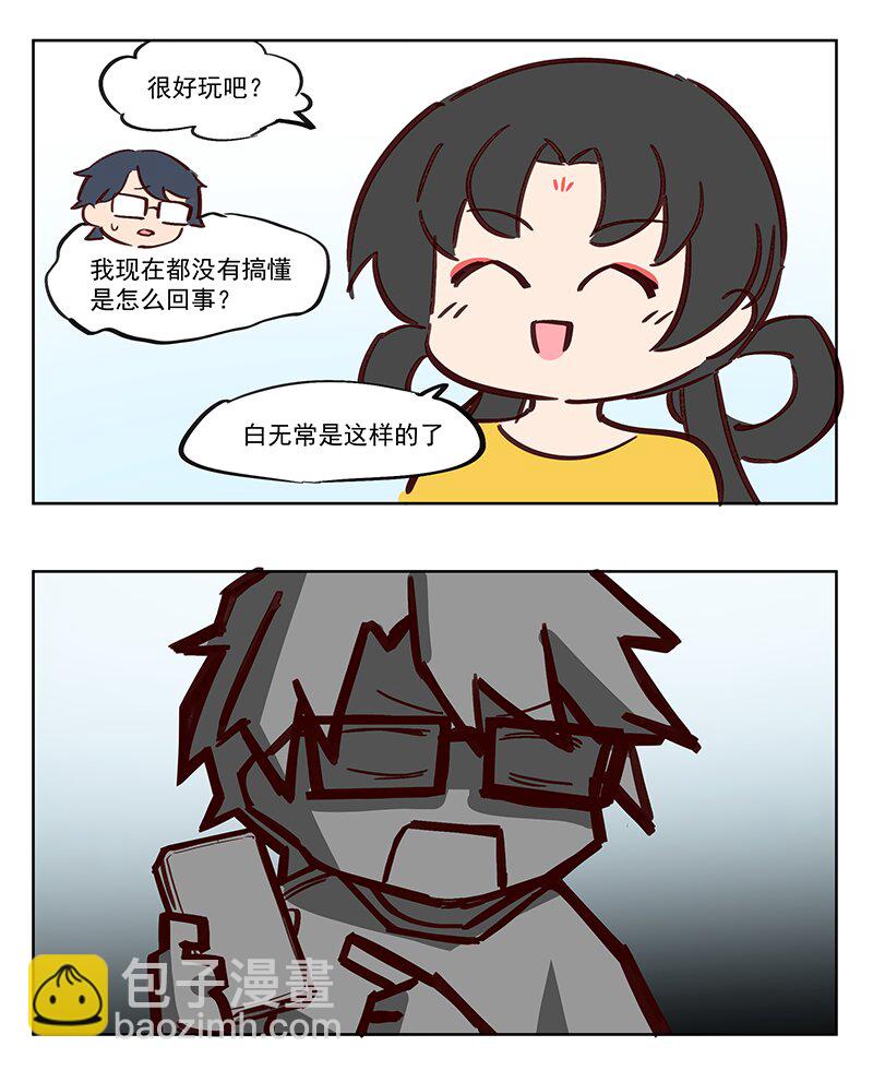 一见生财 一见生财白无常-第11话