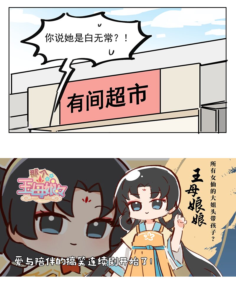 一见生财 一见生财白无常-第11话