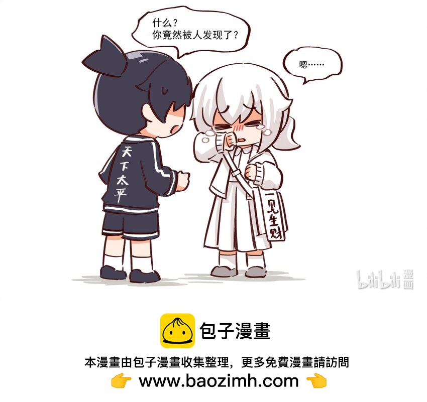 一见生财 一见生财白无常-第11话