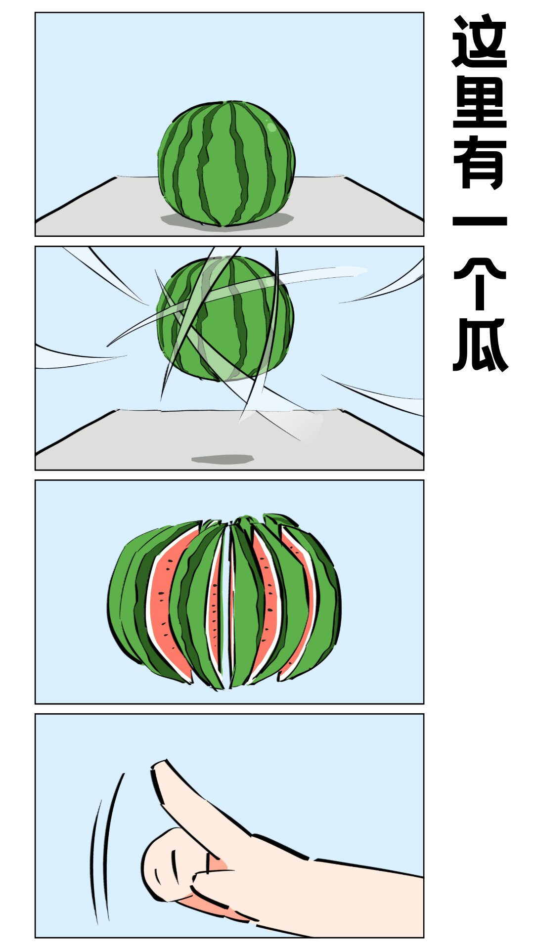 第70话 西瓜不甜-第111话