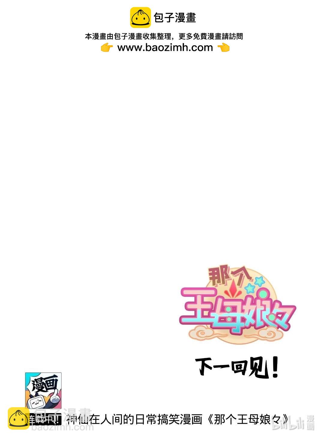 第70话 西瓜不甜-第111话