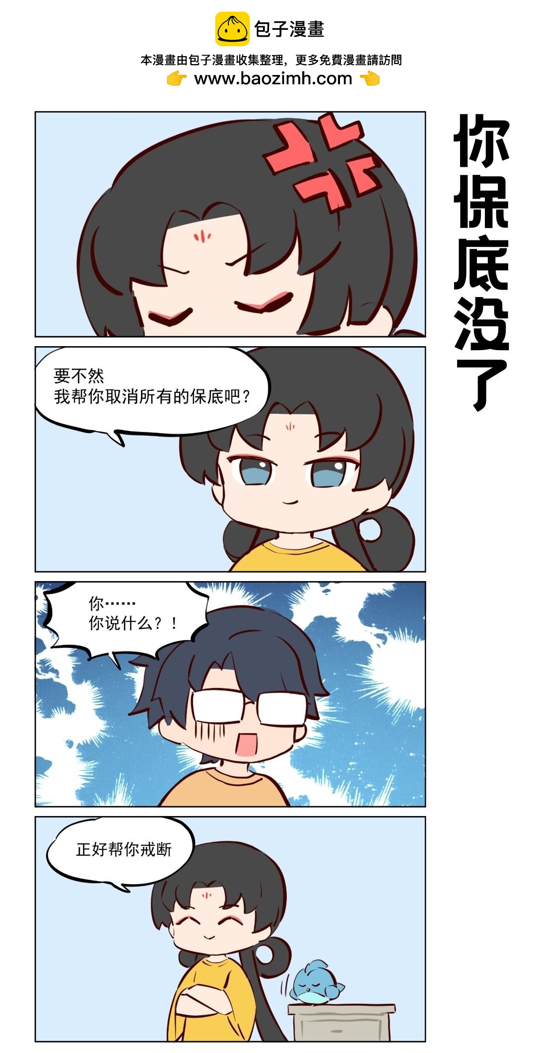 第72话 真的能做到吗？-第113话