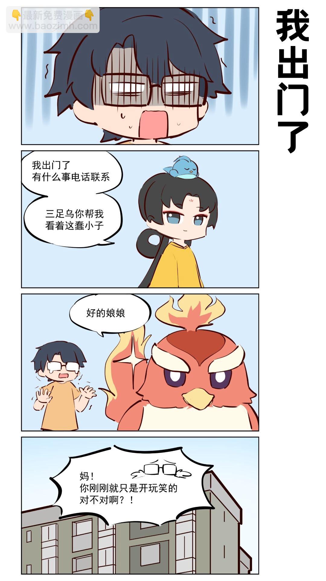 第72话 真的能做到吗？-第113话