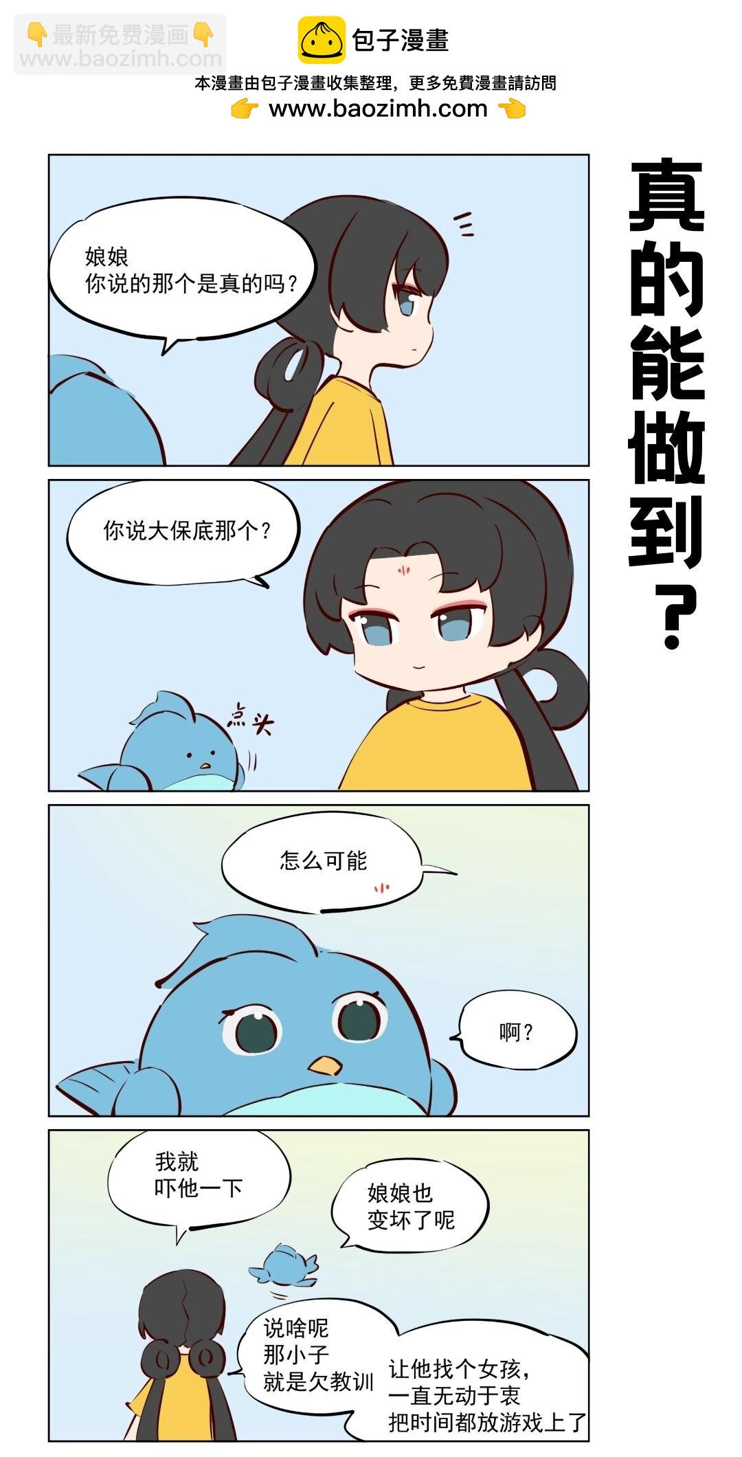 第72话 真的能做到吗？-第113话