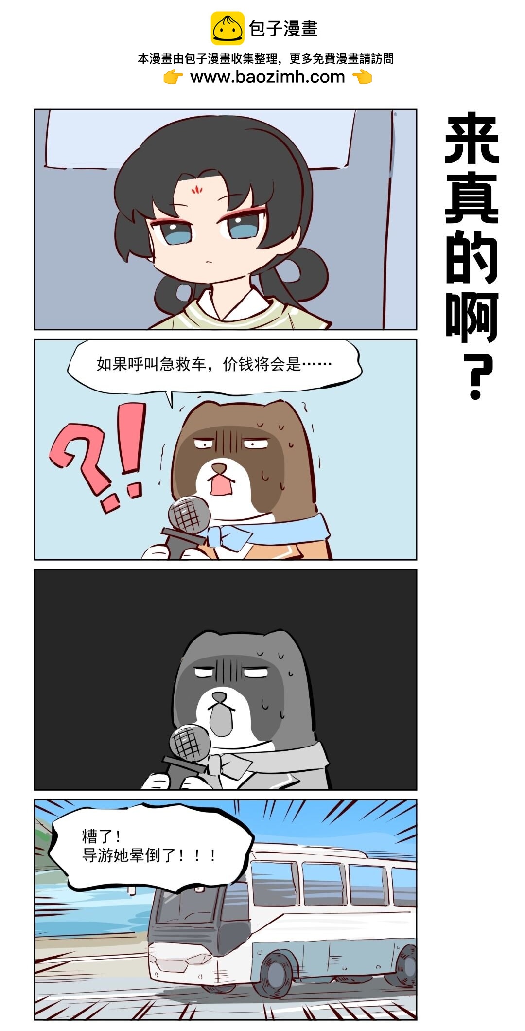 第76话 好好修行，本分做妖-第117话