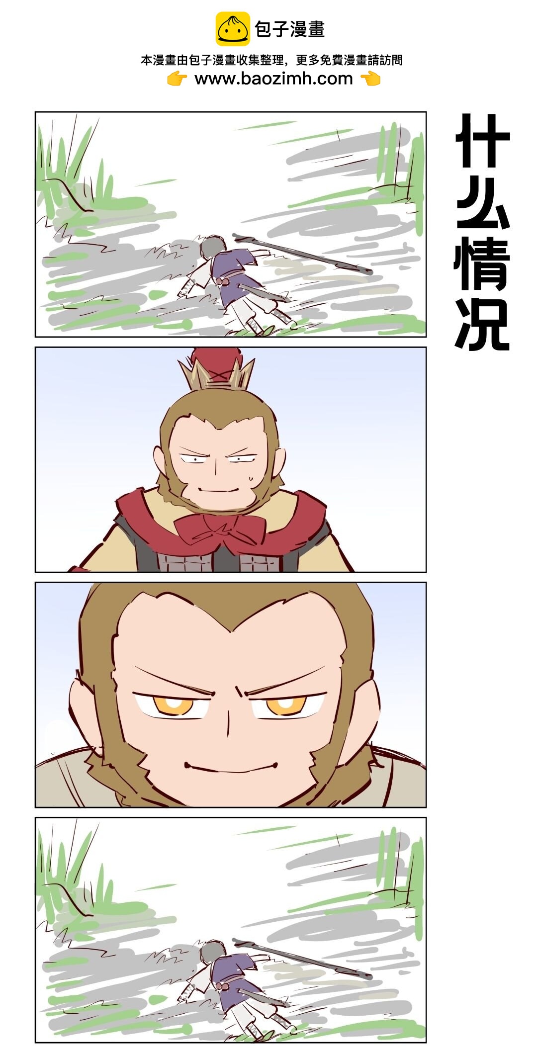 番外19 我是主角-第119话