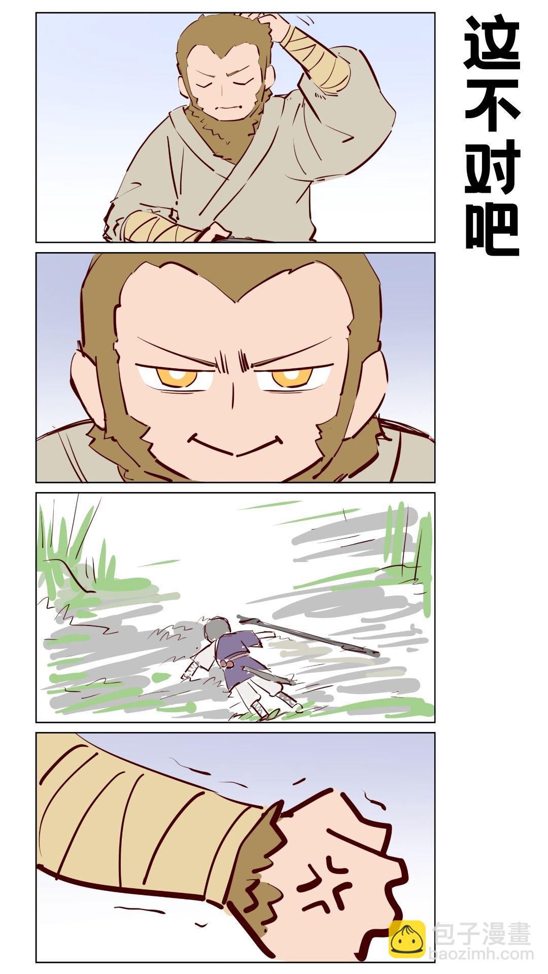 番外19 我是主角-第119话