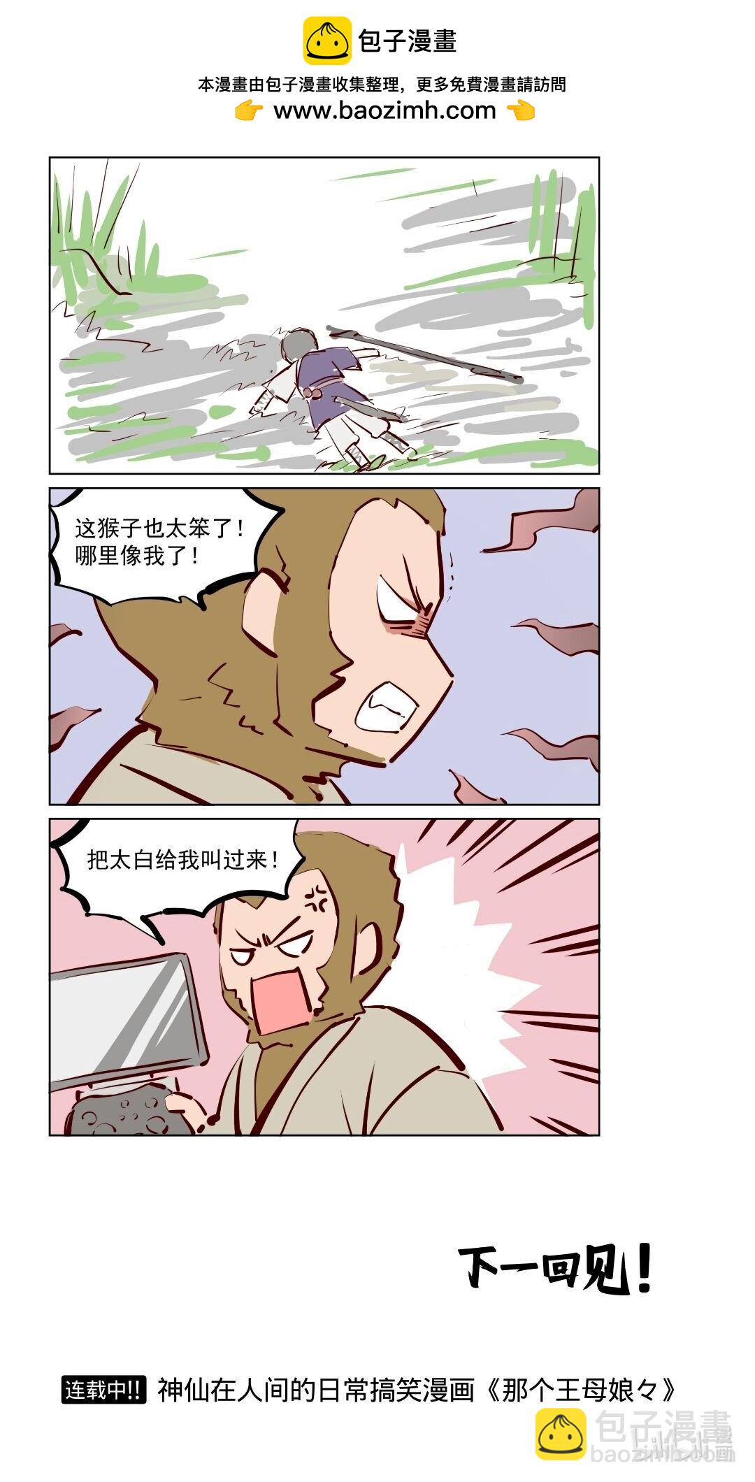 番外19 我是主角-第119话