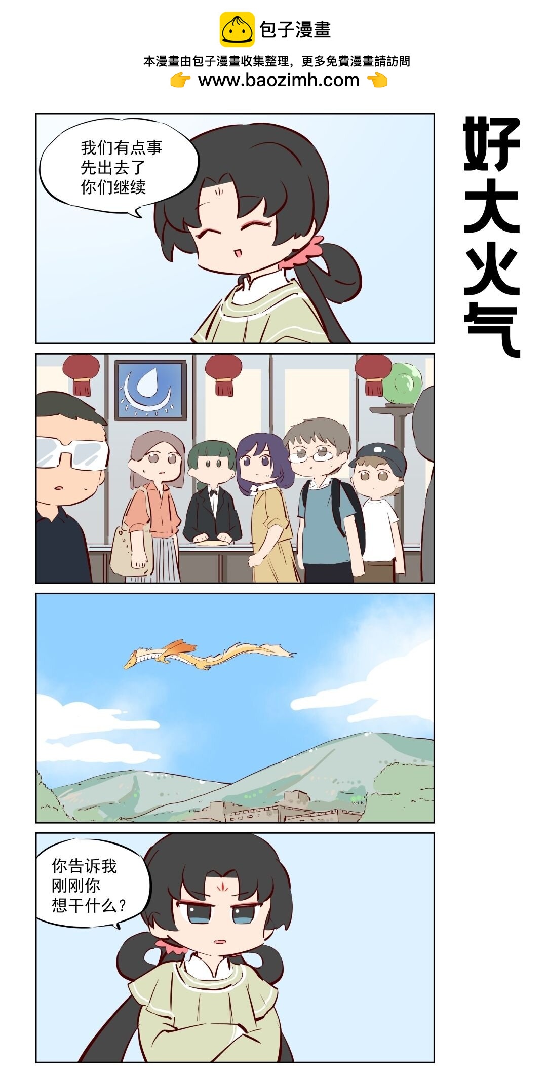 第78话 雷霆与正义-第121话