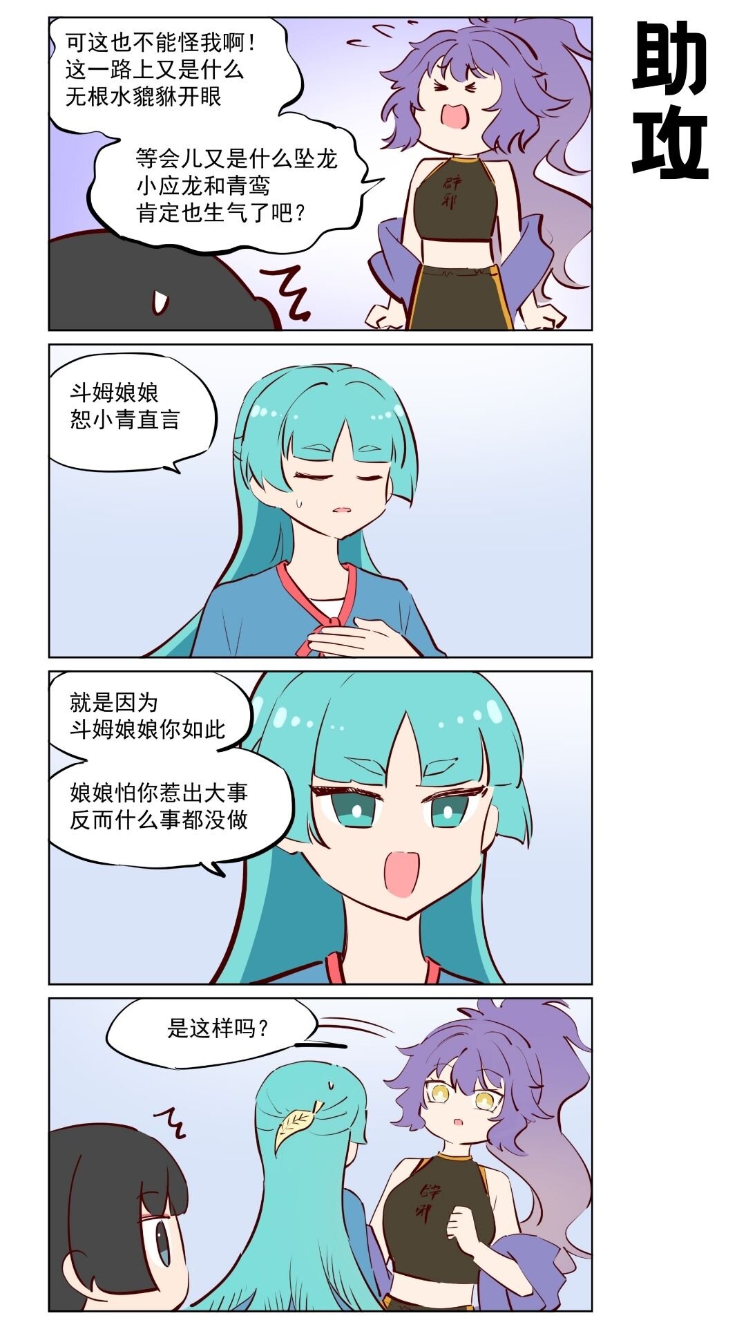 第78话 雷霆与正义-第121话