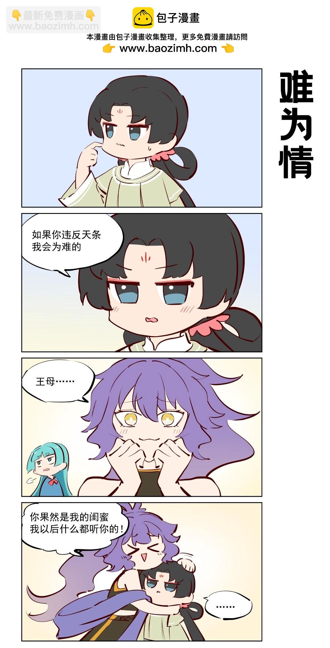 第78话 雷霆与正义-第121话