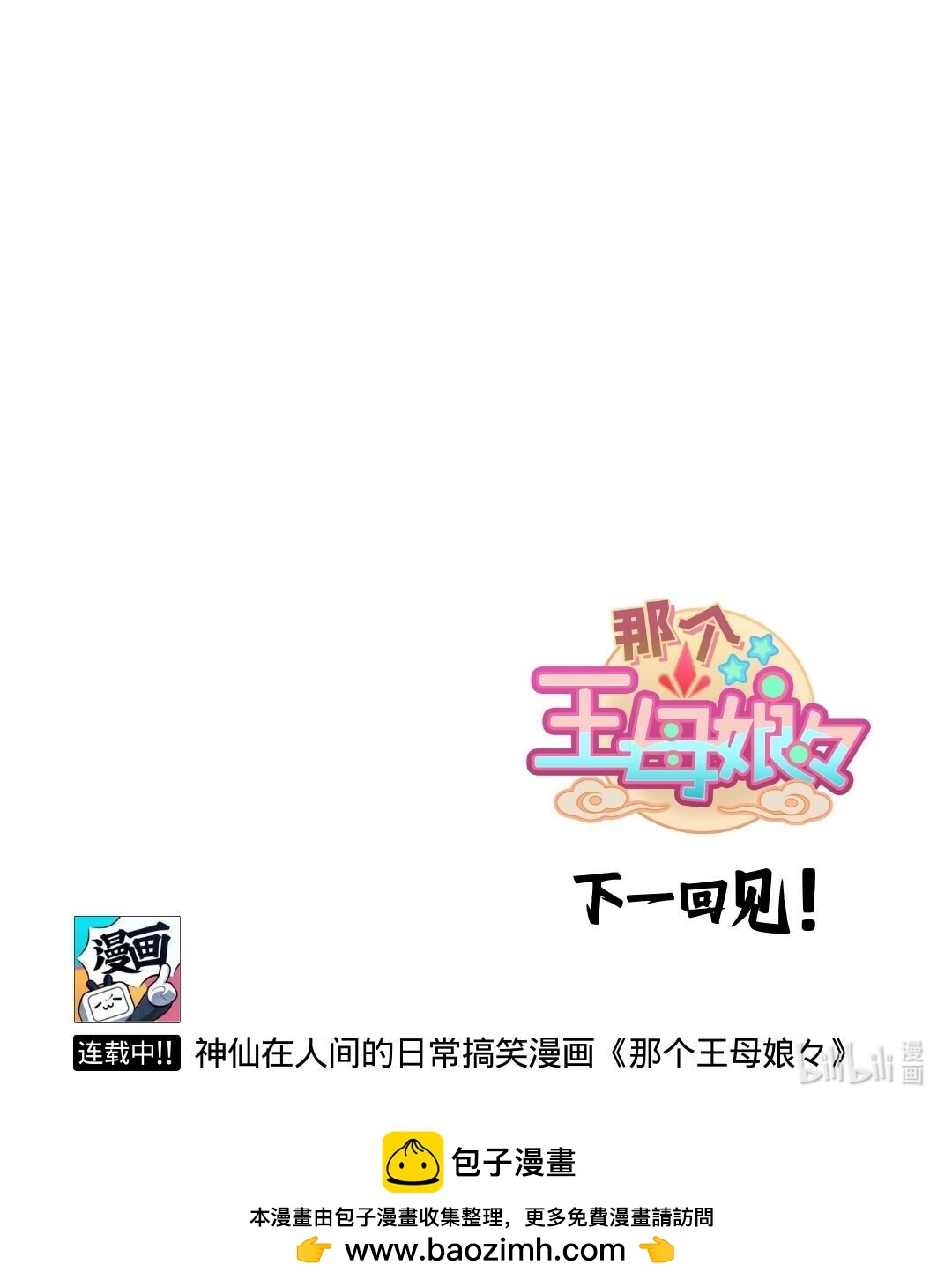 第78话 雷霆与正义7