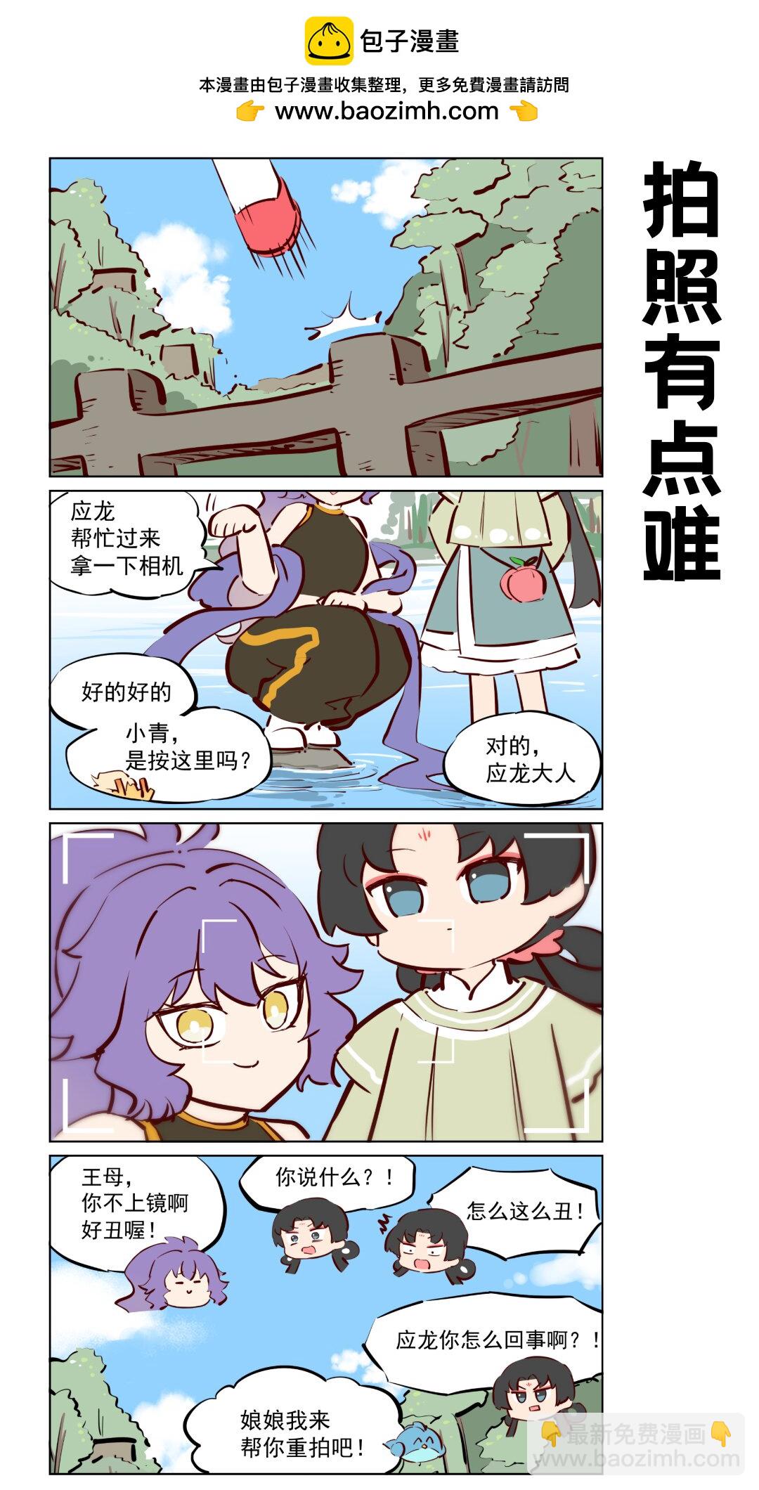 第79话 旅行中的小插曲-第123话