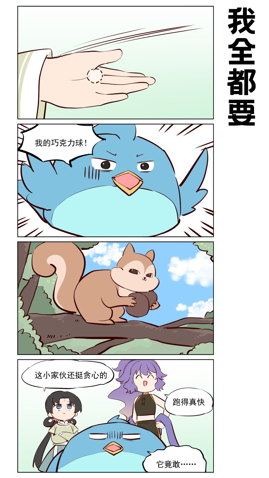 第79话 旅行中的小插曲-第123话