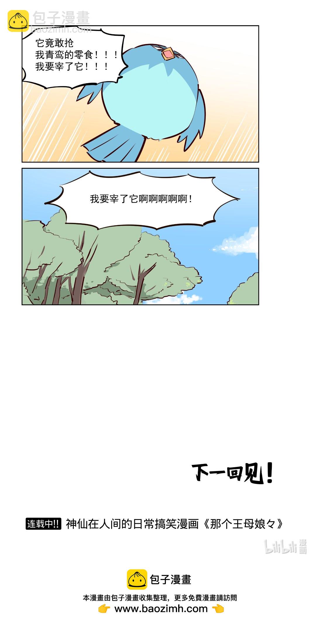 第79话 旅行中的小插曲-第123话