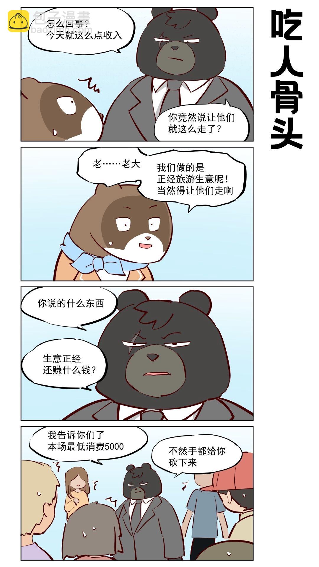 第81话 修短得中，天姿掩蔼！-第125话