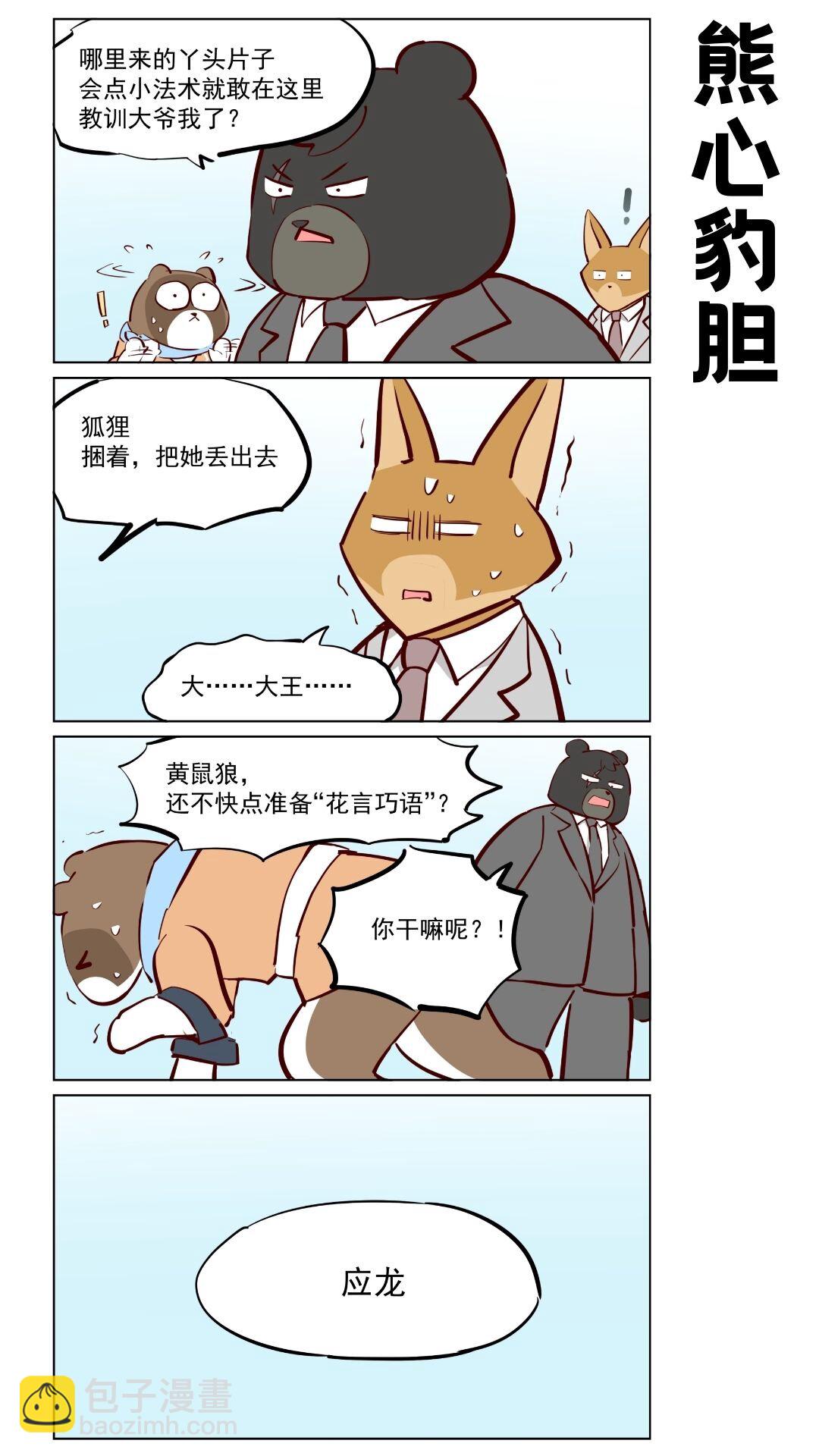 第81话 修短得中，天姿掩蔼！-第125话